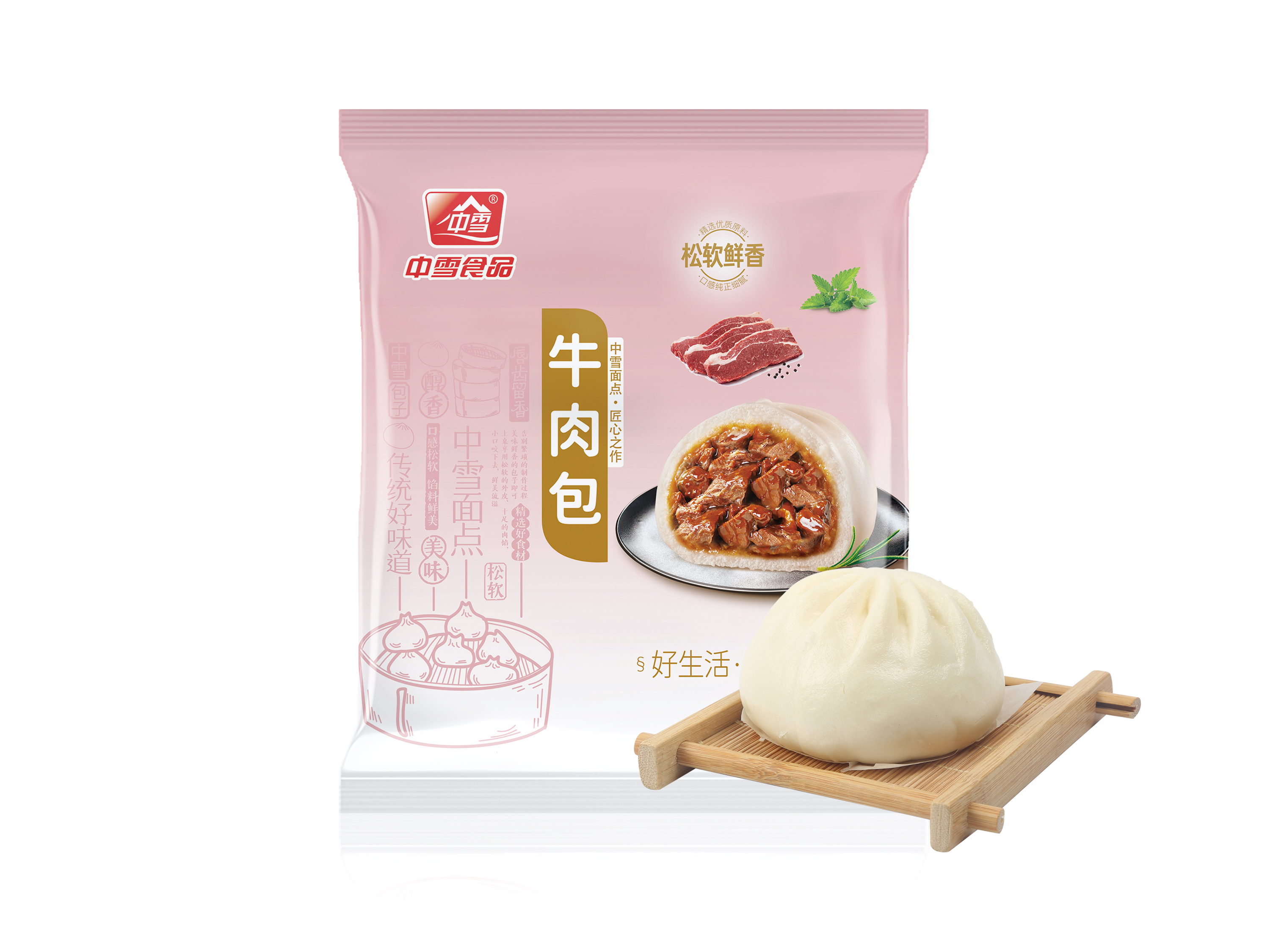 中雪800克牛肉包子