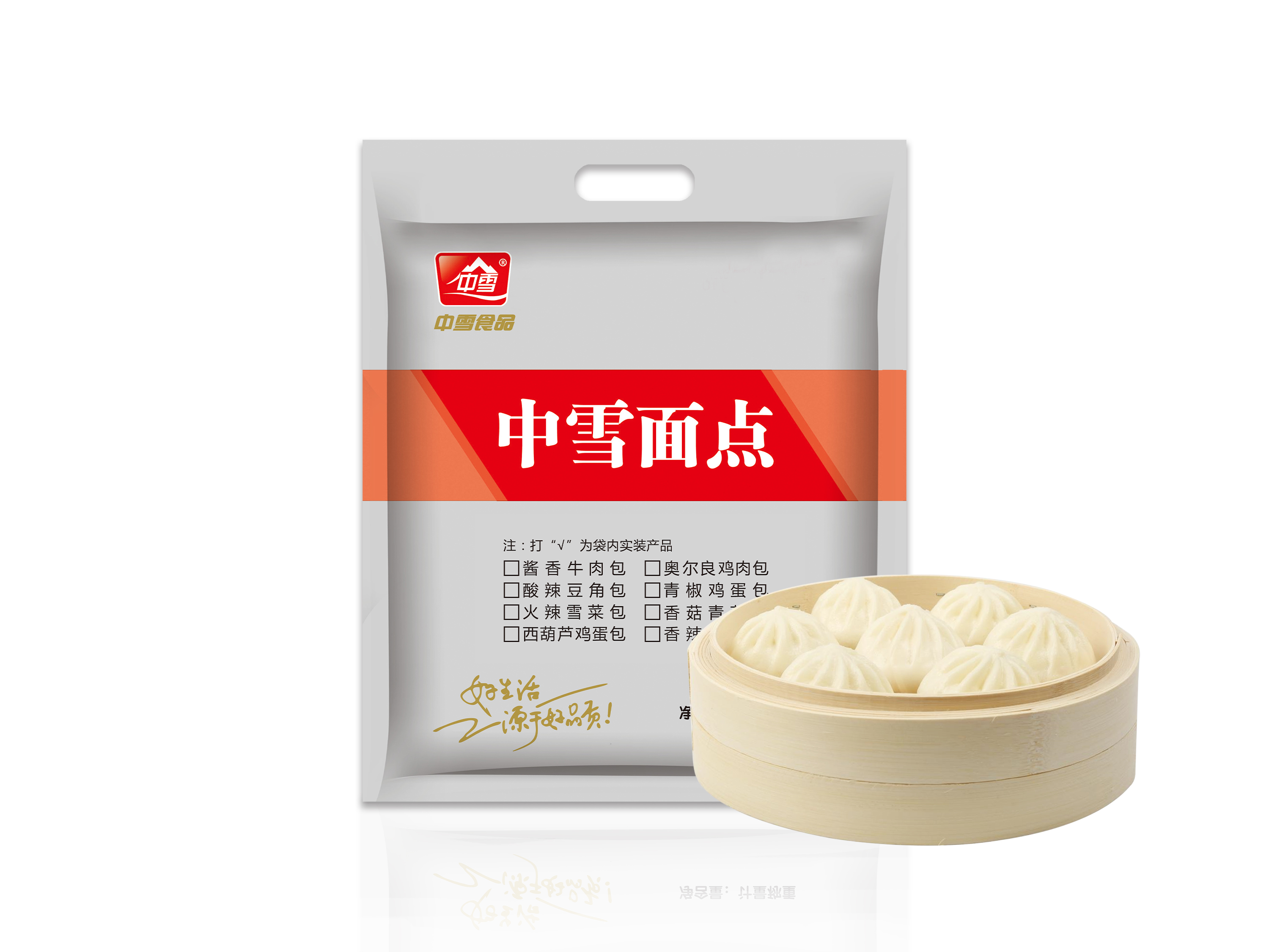 中雪面点（计量称重）