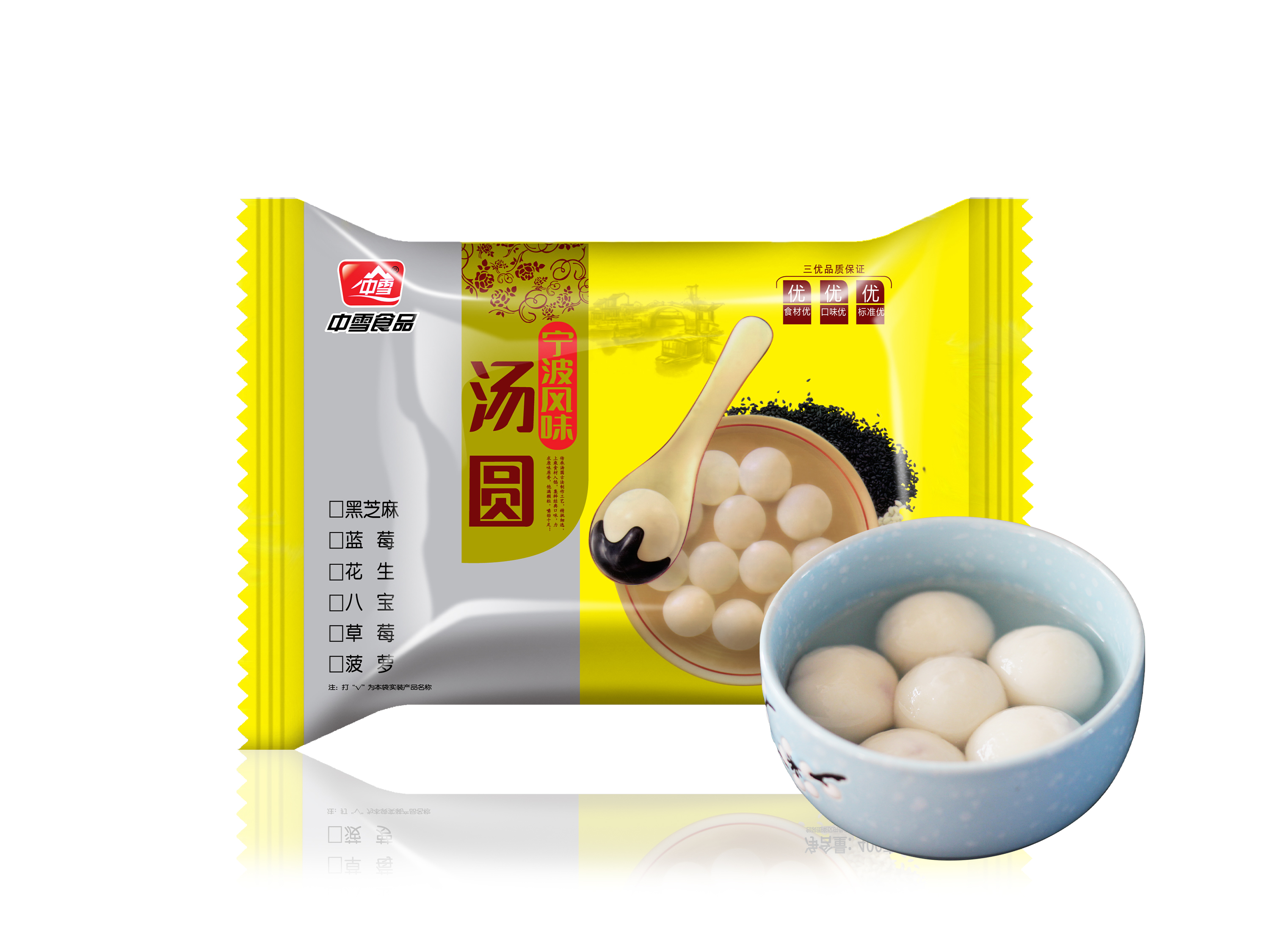 中雪400克汤圆