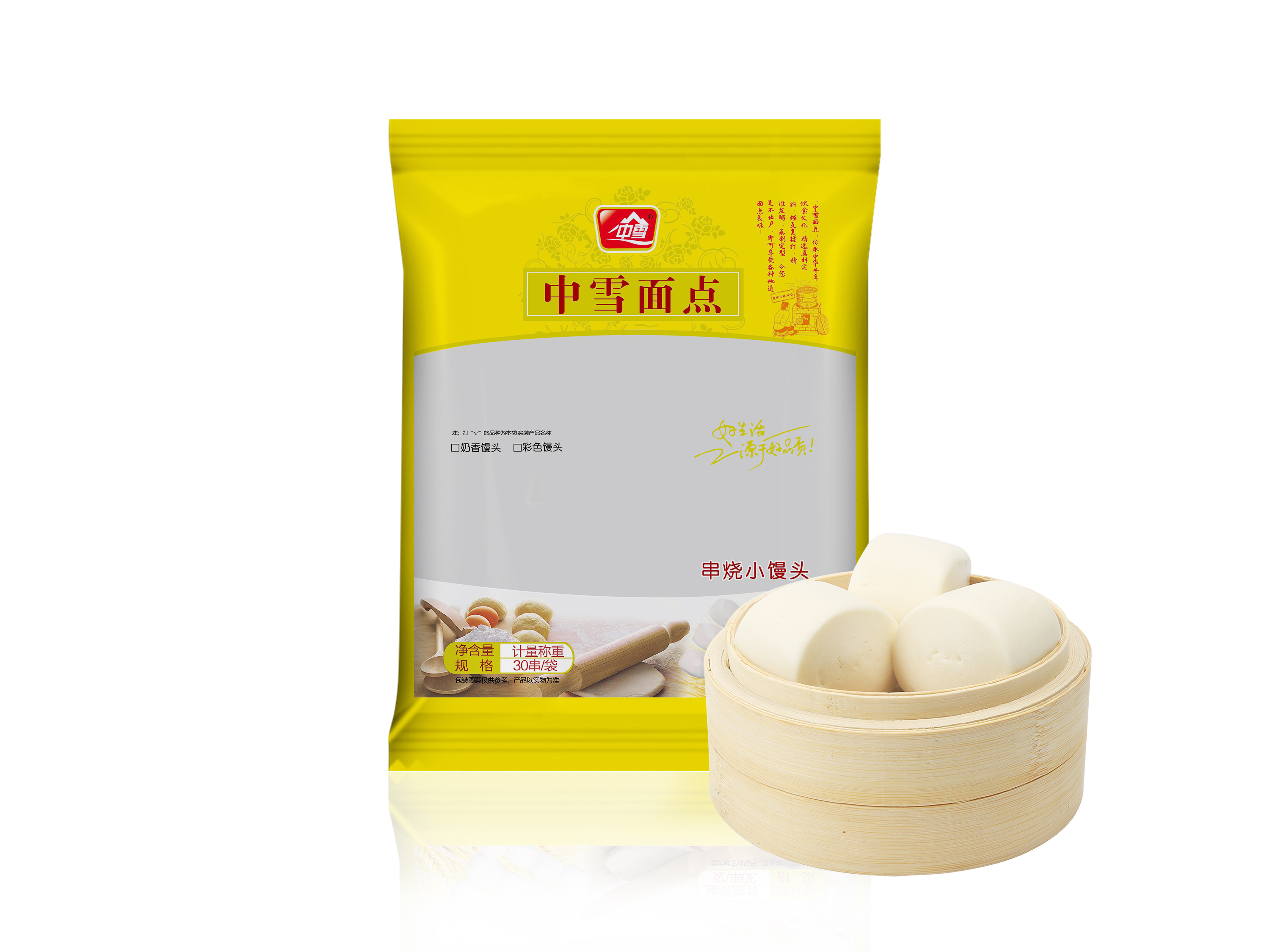 中雪计量称重面点（馒头串）