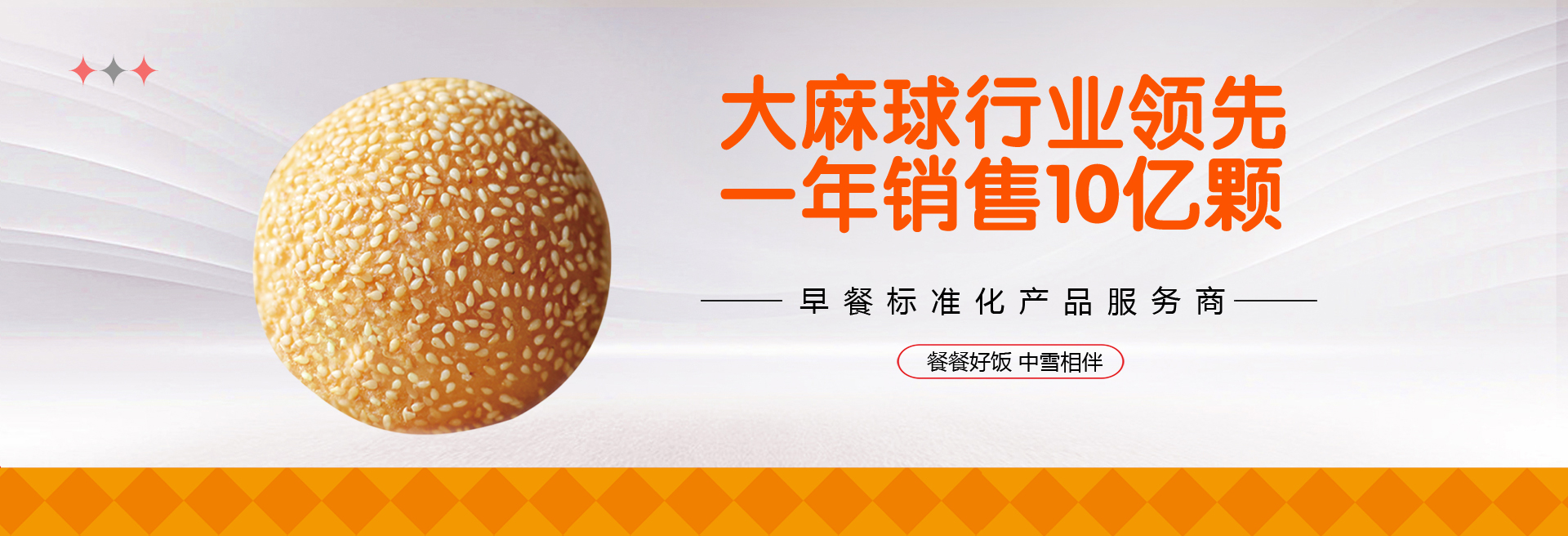 河南中雪食品有限公司_PC