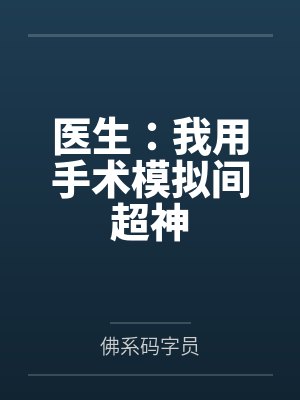 夏风顾思思
